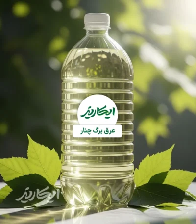 خرید عرق برگ چنار از عطاری در یزد | ارسال به سراسر ایران