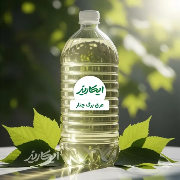 خرید عرق برگ چنار از عطاری در یزد | ارسال به سراسر ایران