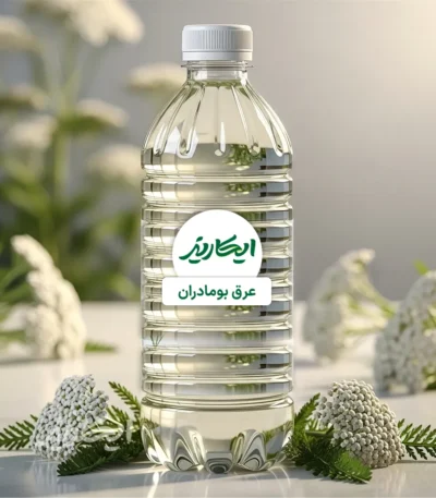 خرید عرق بومادران از عطاری در یزد | ارسال به سراسر ایران