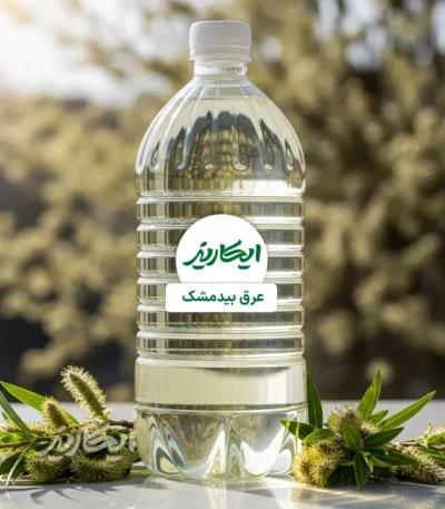 خرید عرق بیدمشک از عطاری در یزد | ارسال به سراسر ایران