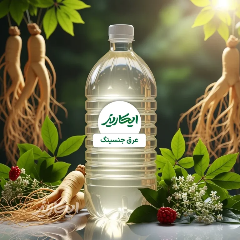 خرید عرق جینسینگ از عطاری در یزد | ارسال به سراسر ایران