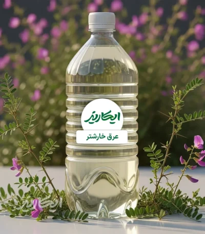 خرید عرق خارشتر از عطاری در یزد | ارسال به سراسر ایران
