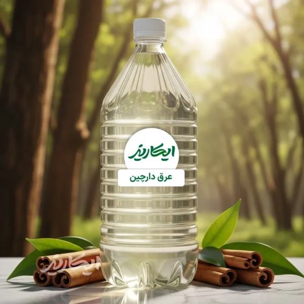 خرید عرق دارچین از عطاری در یزد | ارسال به سراسر ایران