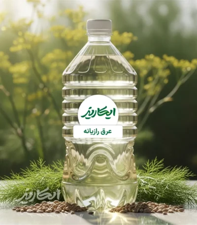 خرید عرق رازیانه از عطاری در یزد | ارسال به سراسر ایران