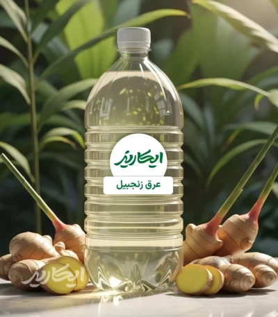 خرید عرق زنجبیل از عطاری در یزد | ارسال به سراسر ایران