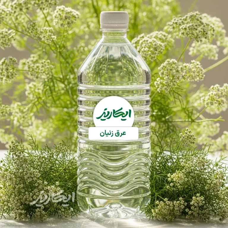 خرید عرق زنیان از عطاری در یزد | ارسال به سراسر ایران