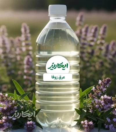 خرید عرق زوفا از عطاری در یزد | ارسال به سراسر ایران