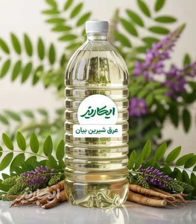 خرید عرق شیرین بیان از عطاری در یزد | ارسال به سراسر ایران