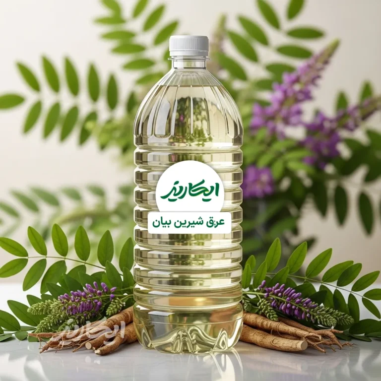 خرید عرق شیرین بیان از عطاری در یزد | ارسال به سراسر ایران