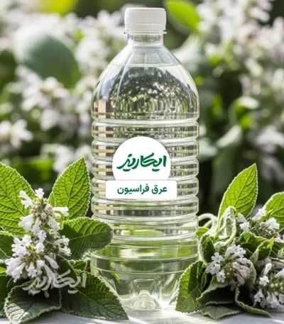 خرید عرق فراسیون از عطاری در یزد | ارسال به سراسر ایران