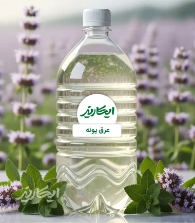خرید عرق پونه از عطاری در یزد | ارسال به سراسر ایران