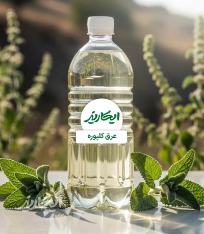 خرید عرق کلپوره از عطاری در یزد | ارسال به سراسر ایران