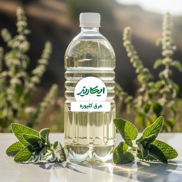 خرید عرق کلپوره از عطاری در یزد | ارسال به سراسر ایران