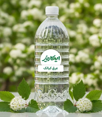 خرید عرق کیالک از عطاری در یزد | ارسال به سراسر ایران