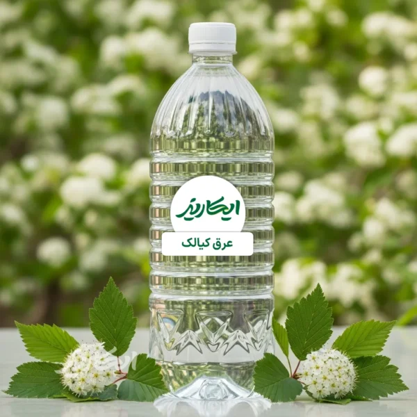 خرید عرق کیالک از عطاری در یزد | ارسال به سراسر ایران