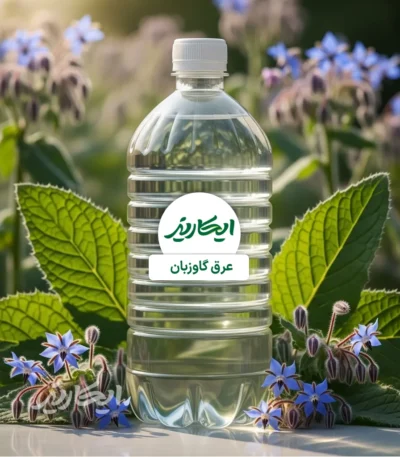 خرید عرق گاوزبان از عطاری در یزد | ارسال به سراسر ایران