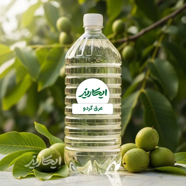 خرید عرق گردو از عطاری در یزد | ارسال به سراسر ایران