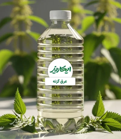 خرید عرق گزنه از عطاری در یزد | ارسال به سراسر ایران