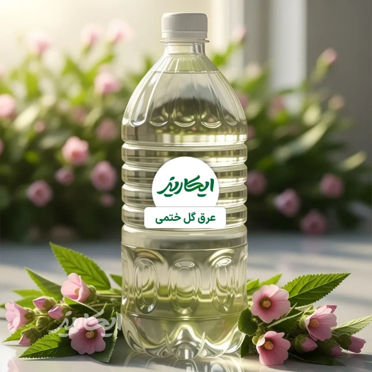 خرید عرق گل ختمی از عطاری در یزد | ارسال به سراسر ایران