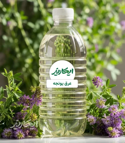 خرید عرق یونجه از عطاری در یزد | ارسال به سراسر ایران