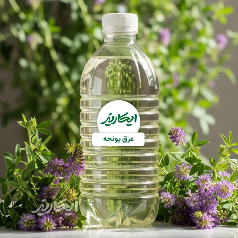 خرید عرق یونجه از عطاری در یزد | ارسال به سراسر ایران