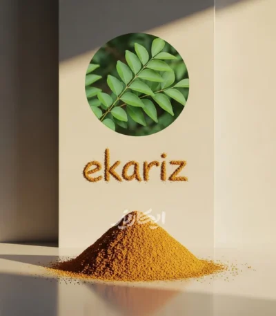 خرید پودر کاری از عطاری در یزد | ارسال به سراسر ایران